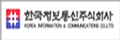 한국정보통신 주식회사